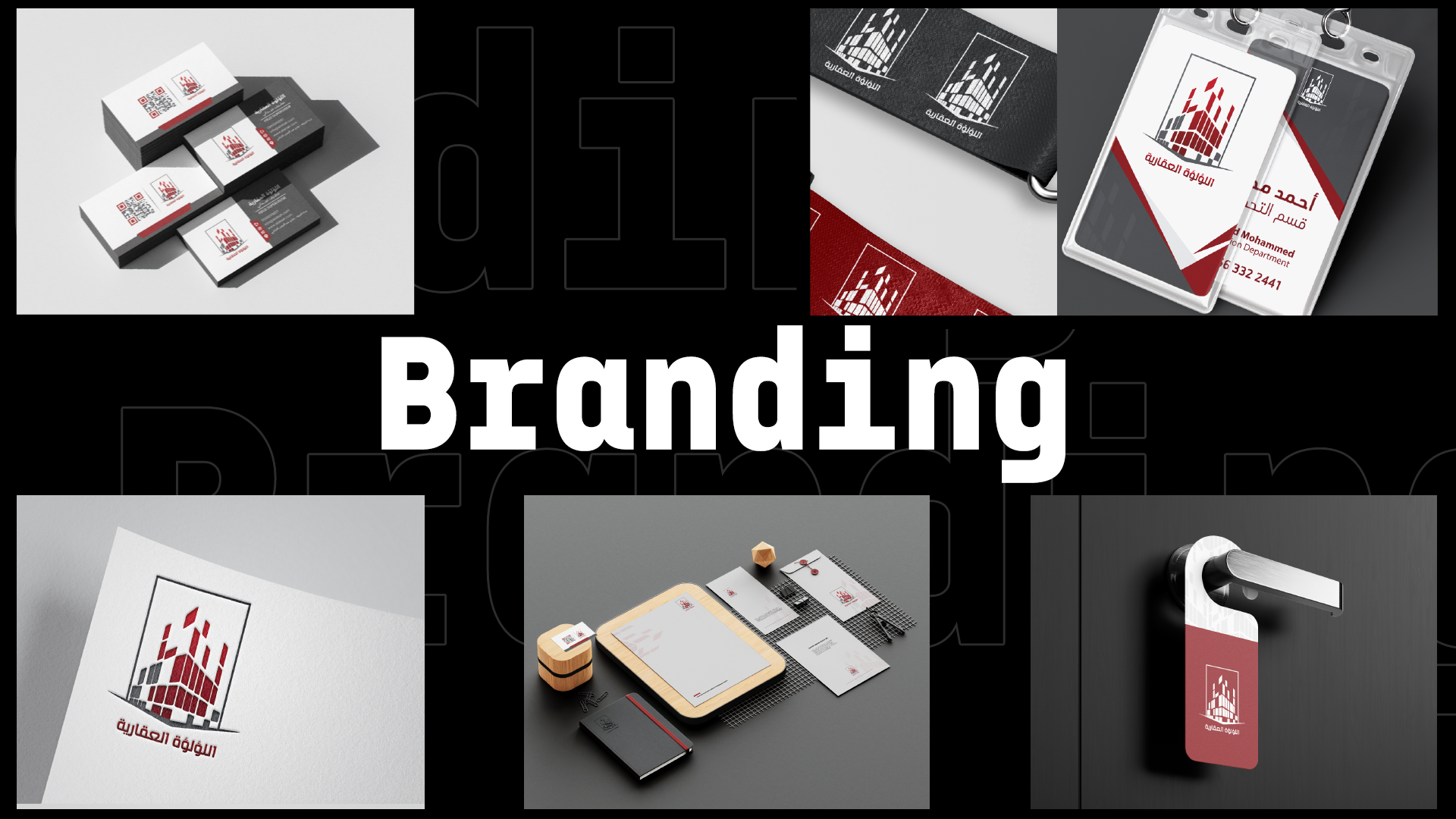 تطوير الهوية البصرية