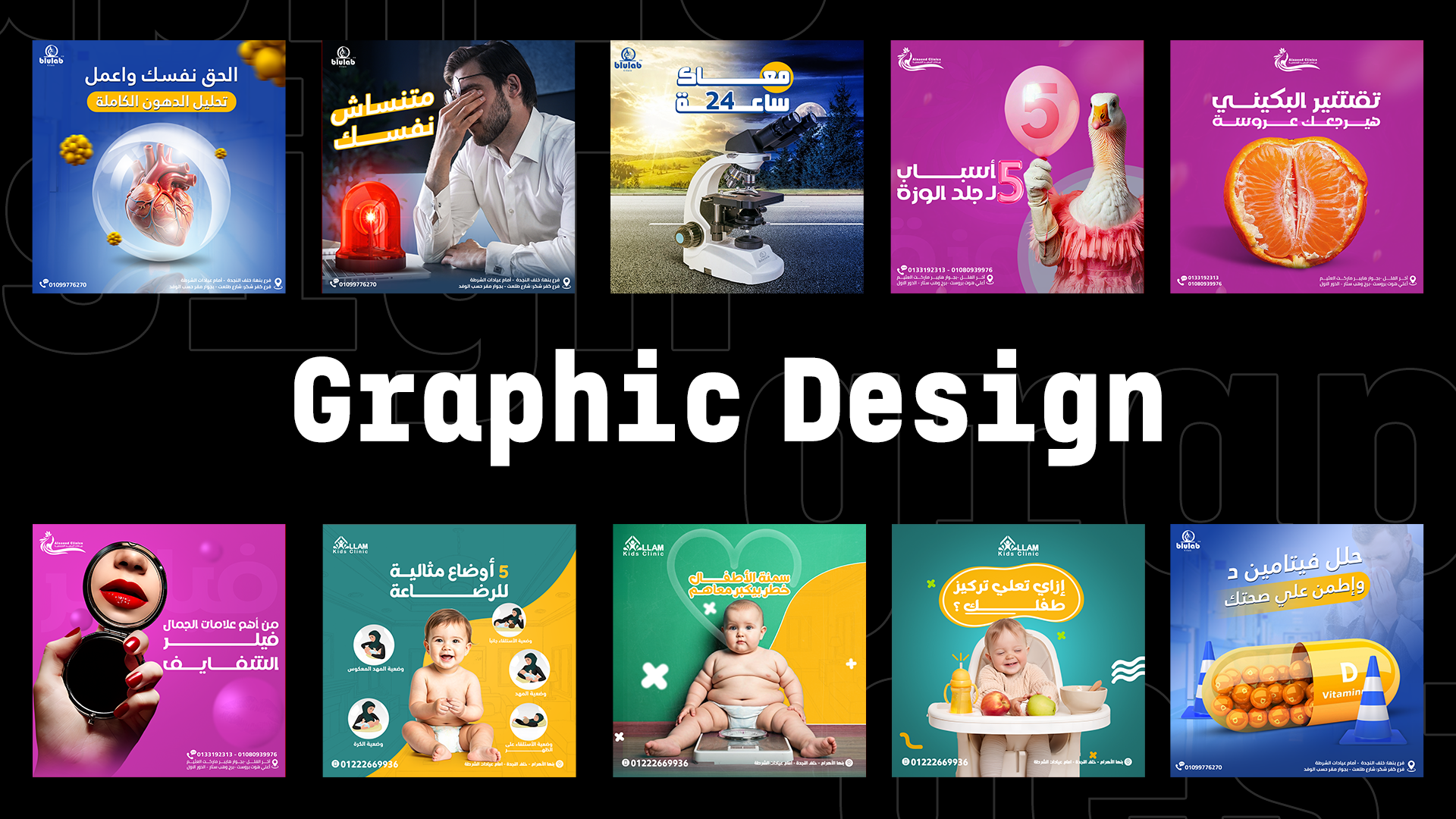 التصميم الجرافيكي